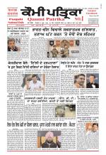 Qaumi Patrika (Punjabi)