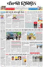Punjabi Tribune