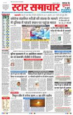 Star Samachar Bhopal