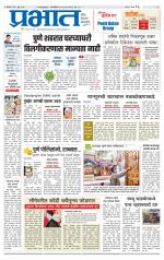 पुणे जिल्हा आवृत्ती