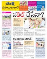 Mahabubabad District