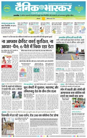 औरंगाबाद डाक