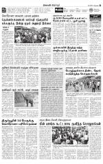 Tirupur-Coimbatore Supplement