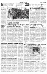 Erode-Coimbatore Supplement