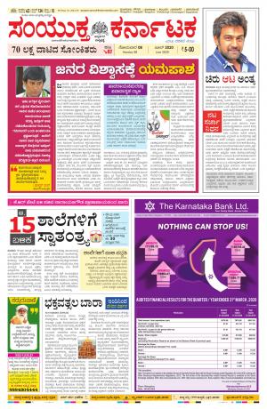 June, 08, 2020, Mangalore