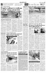 Nilgiri-Coimbatore Supplement