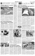 Pollachi-Coimbatore Supplement