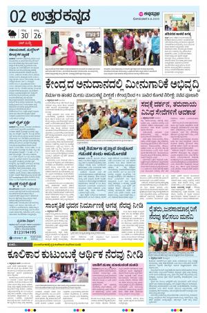  UTTARA KANNADA