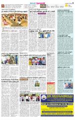 Krishnagiri-Salem Supplement