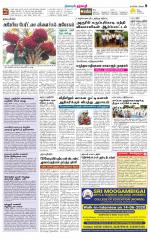Dharmapuri-Salem Supplement