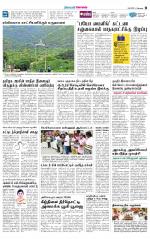 Coimbatore Supplement