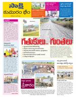 Komaram Bheem District