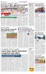 Villupuram Supplement