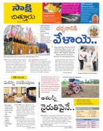Chittoor District