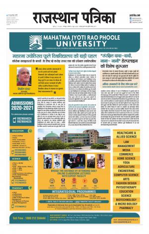 Rajasthan Patrika Jodhana