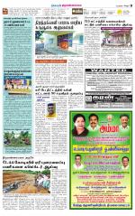 Tiruvannamalai-Vellore Supplement