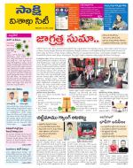 Visakhapatnam District