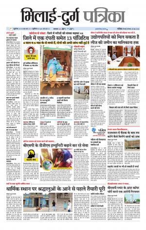 Durg Patrika
