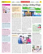 Guntur Amaravathi Constituencies