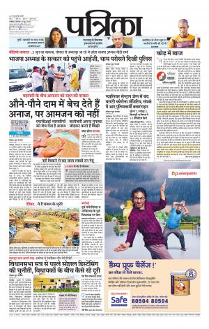 Bhind Patrika