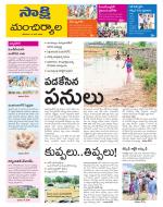 Mancherial District