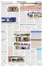 Namma Bagalakote, ಬಾಗಲಕೋಟೆ