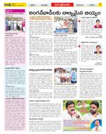 Krishna Constituencies