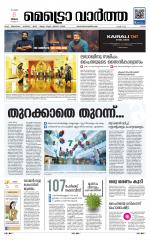 Metrovaartha - Ernakulam