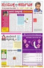 Namma Ballary, ಬಳ್ಳಾರಿ