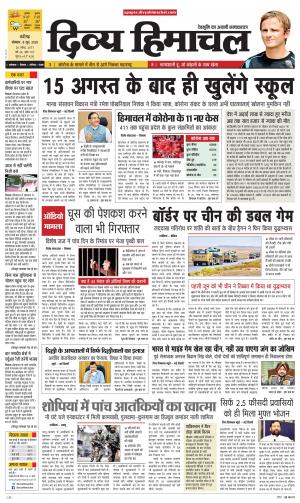 Divya Himachal Chandigarh