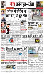 Divya Himachal Dharamsala+ Mera Kangra +Aastha