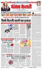 Panipat - Punjab Kesari