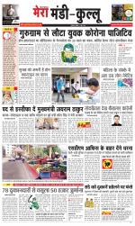 Divya Himachal Dharamsala+Mera Mandi +Aastha