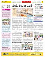 Srikakulam Constituencies