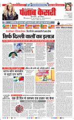 Ghaziabad - Punjab Kesari
