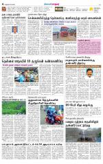 Nellai City-Tirunelveli Supplement