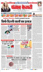 Agra - Punjab Kesari