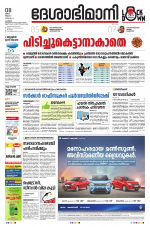 Kozhikode, 8th May 2020