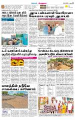 Virudhunagar-Madurai Supplement