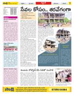 Prakasam Constituencies