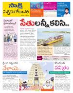 West Godavari District