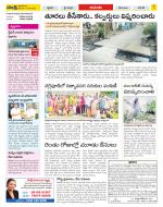 West Godavari Constituencies