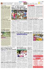 Managaram-Salem Supplement