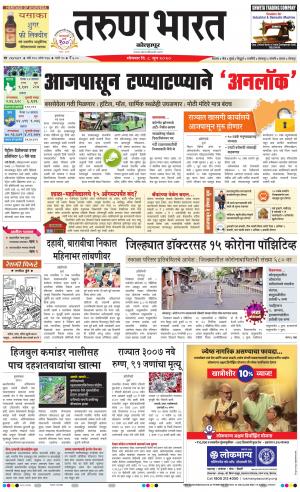 TARUN BHARAT KOLHAPUR