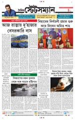 Dainik-Statesman
