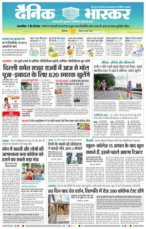 औरंगाबाद 