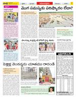 East Godavari Divisions