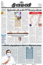 Dinamani - Kanchipuram