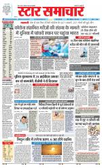Star Samachar Rewa