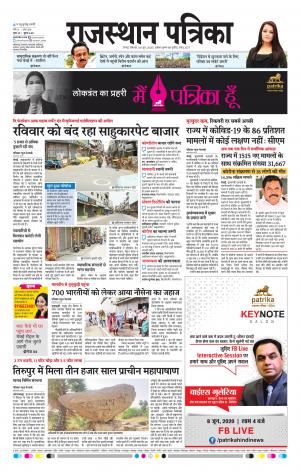 Rajasthan Patrika Chennai